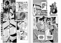 [Yukihiro Oosugi] Aruki Miko Kyuubi Vol 2, Ch 1 - 3, Ch 7 - 10 [Digital] (Ongoing)