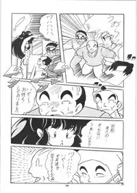 C-COMPANY SPECIAL STAGE 5