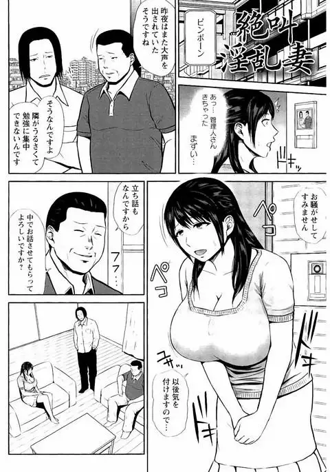 Mitsueki no Uzu ～Shitatari Ochiru Wakazuma-tachi～