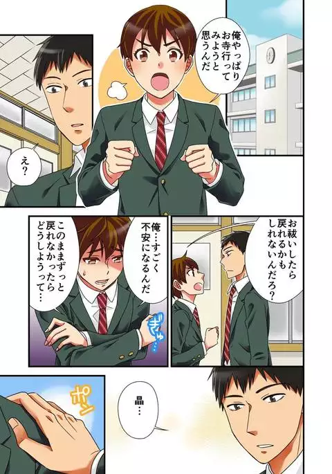 Feminization ghost~ without passing on her virgin desire will have its wish granted by me when I get fucked! 2