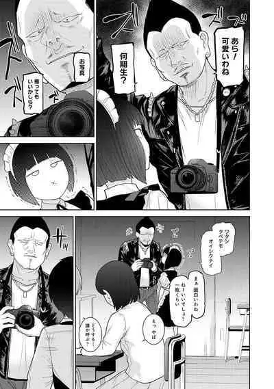 COMIC Ananga Ranga Vol. 96