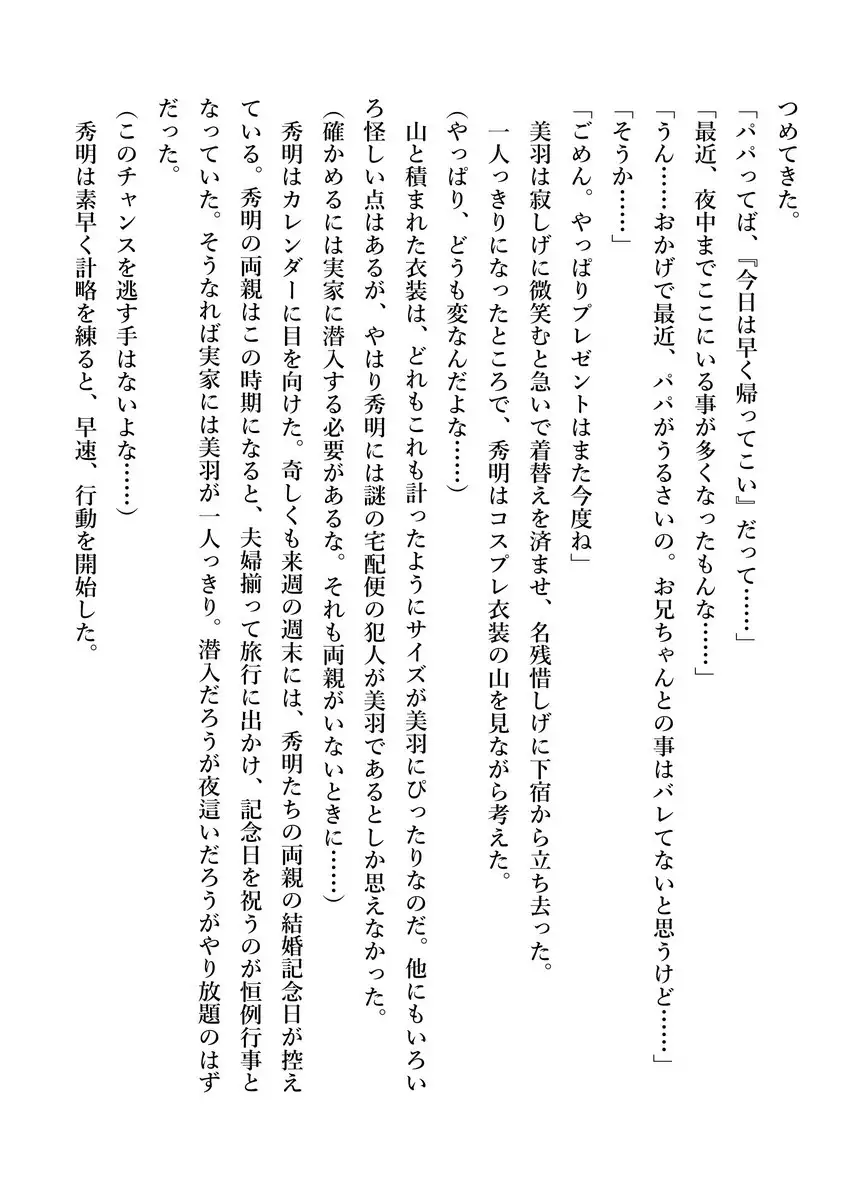 Imouto no Miu ga Zenbu Shite Ageru!