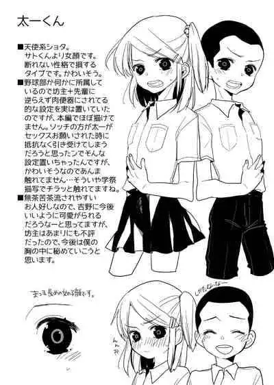 [Amecir (Amesawa Yagi)] Ima made to, Kore kara to. [Digital]