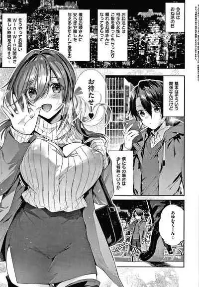 [Suihei Sen] Girls Rush