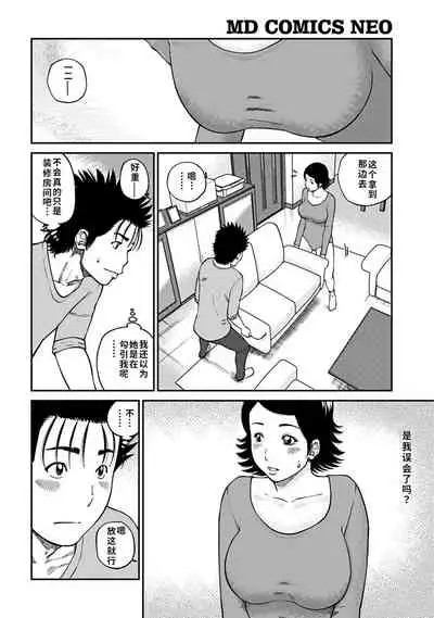 [Kuroki Hidehiko] 33 Sai Midarazuma | 33 Year Old Lusty Housewife [Chinese] [Decensored] [Digital][Translated by _HY]