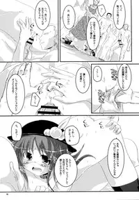 (C74) [Pixel Cot. (Habara Meguru)] THE Uchouten Anal (Touhou Project)