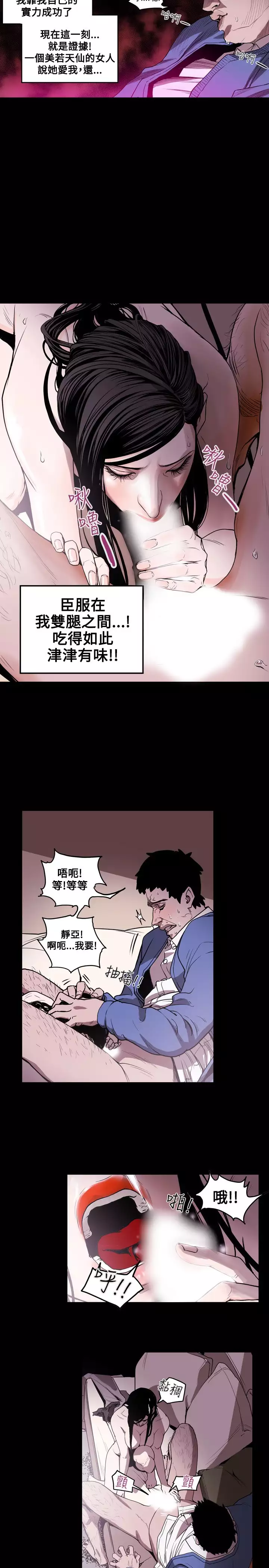 Honey trap 甜蜜陷阱 ch.8~20 中文