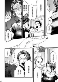 [BOX (Tsukumo Gou)] Me o Tojite Yume o Miru 3 | 且将目瞑还入梦 3 [Chinese] [黑夜汉化组] [Digital]