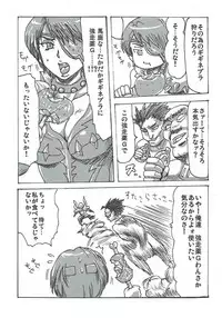 (C81) [Yohsyuan (Son Yohsyu, JJJ)] Jinou-chan no Junan (Monster Hunter)