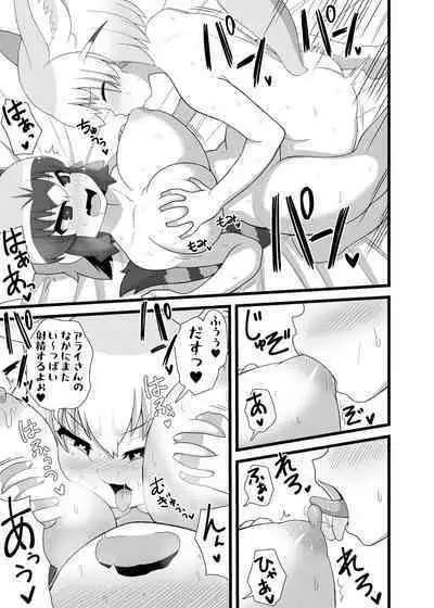 Ippai Shiyo ne Arai-san