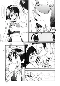 [Sukekiyo] Nugashi Makuri