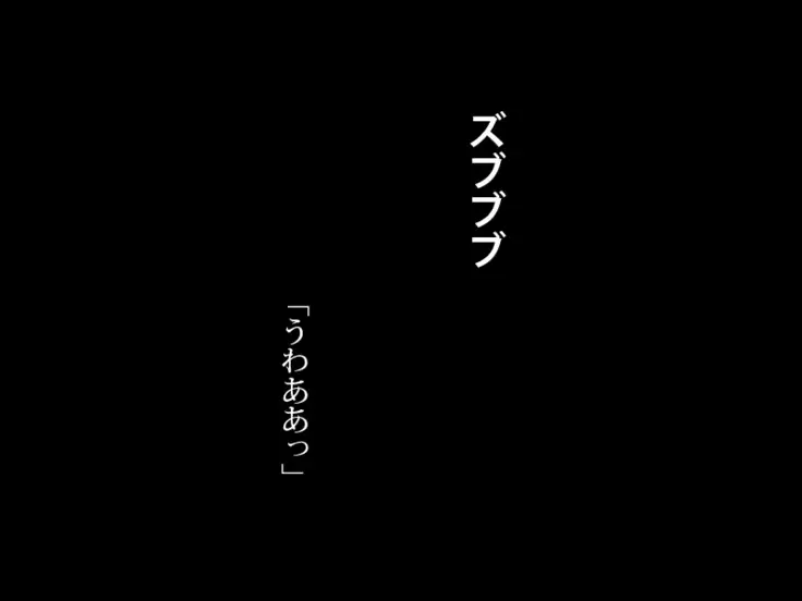 Doutei Oyajigari ni Goyoujin ~Nenkin Chinpo wa Watashi no Saifu~