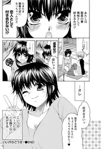 Namaiki! 2011-01 [Digital]