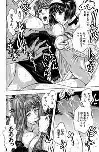 [Misato Kashiyama] Momori No Himiniku