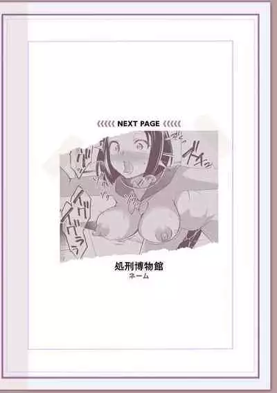 Nikurin mesu ochi akume jigoku