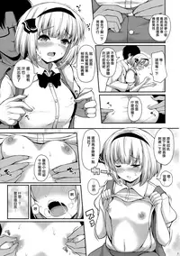 (Reitaisai 15) [Rocket Chousashitsu (Koza)] Youmu-chan ga, H na Onayami Soudan de Sex ni Mezamete Shimau You desu. (Touhou Project) [Chinese] [CE家族社]