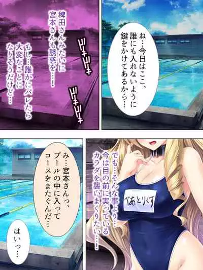 Sekai wo Sukuu tame, Heroine no Ana ni Power Chuunyuu! Soushuuhen