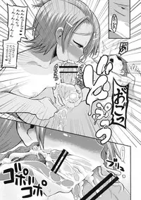 [GOD Ryokutya (Bu-chan)] Akogi na Mane wa Yamerarenai! (Futari wa Precure Splash Star) [Digital]