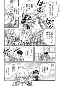 [Nagareboshi Hikaru] Hanbun Shoujo [Digital]