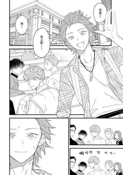 Zutto Kimi no Turn | 一直是你的回合 Ch. 1-4