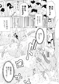 [Mustang R] Choukyouki ~Ikasuniku no Metengoku~