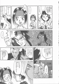 [Saitani Umetarou] Negative