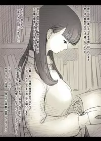 Bungaku Joshi ni Taberareru 2