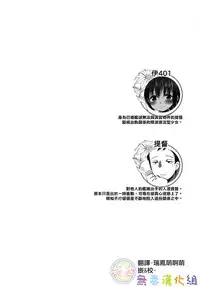 (C87) [French letter (Fujisaki Hikari)] 401 -Futari, Hitonatsu no Ayamachi- (Kantai Collection -KanColle-) [Chinese] [无毒汉化组]