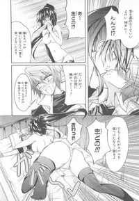 [Anthology]Choukou Sennin Haruka Comic Anthology Vol.1