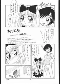 (C58) [Momo no Tsubomi (Various)] Lolikko LOVE 13 (Various)