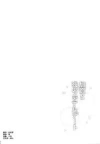 Kaga to Yoru no Hotel Date