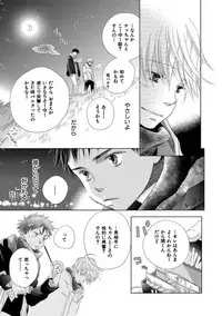 [Kotobuki Shinji] Aoku Kiyoku - Blue, clean [Digital]