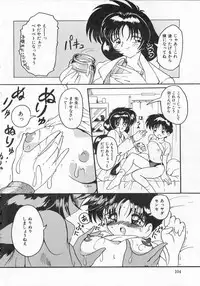 [Tom Tamio] Ai ga Tenkomori