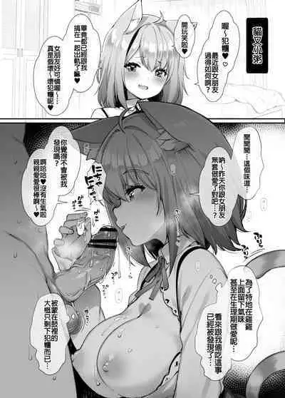 C102 Kaijou Gentei Omakebon