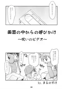 (CR29) [SAIRO PUBLISHING (J.Sairo, Marunosuke)] reichosa.com (Gakkou no Kaidan [Ghost Stories])