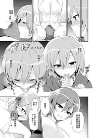 [Oshiruko Kan (Piririnegi)] Futanari! Oshioki Time 4.5 ~Shokuzai & Onedari Hen~ [Chinese] [沒有漢化] [Digital]