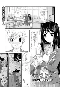 Manga Bangaichi 2014-11