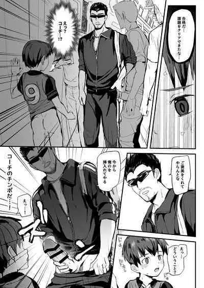 [Hochidonmai (Donburako)] Ore no Coach ni Natte kudasai! Soushuuhen [Digital]