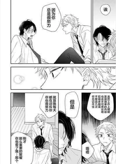 Takasete Kudasai Furutaka Shujin｜请让我抱您古高主任 [Chinese] [看海汉化组] [Digital]