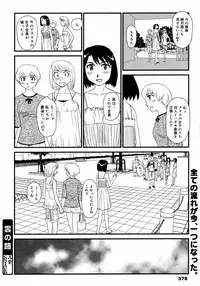 COMIC 0EX Vol. 11 2008-11