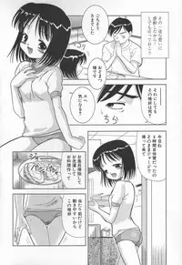 [U-Tom] The Warmth Color Is Like Milk (Miruku iro no nukumori)