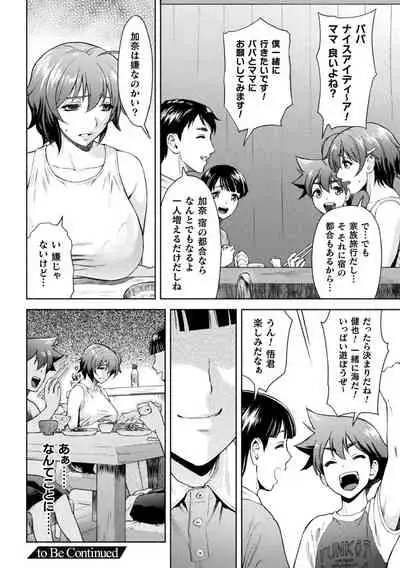 Mama Wa Taimanin THE COMIC Ch. 1-9