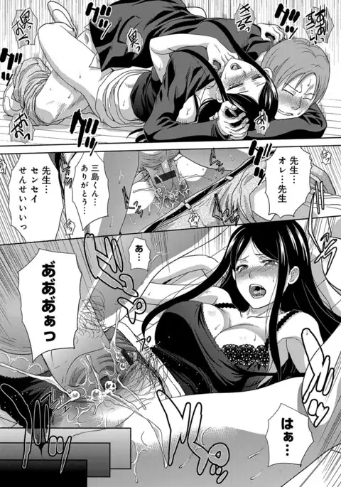 Kono Haru, Kanojo ga Dekimashita. - I found a girlfriend in this spring