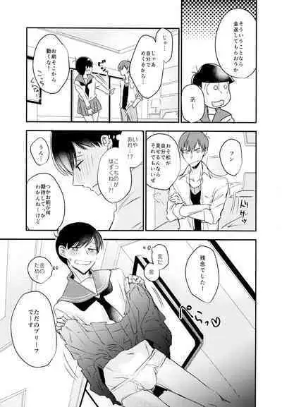 F6 Matsuno Karamatsu no Sex Challenge