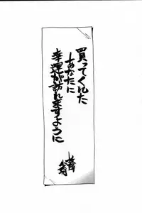 [Koshow Showshow] Iin de Naikai?