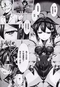 (C91) [Vpan's EXTASY (Satou Kuuki)] Dorei Shoukan Shigure (Kantai Collection -KanColle-) [Chinese] [嗶咔嗶咔漢化組]