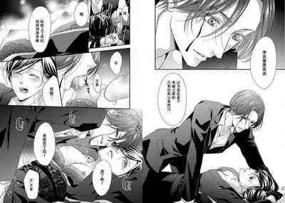 [家族爱] [墨樱汉化]