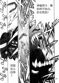 (C57) [BLACK DOG (Kuroinu Juu)] SUBMISSION SAILOR STARS (Bishoujo Senshi Sailor Moon) [Chinese]