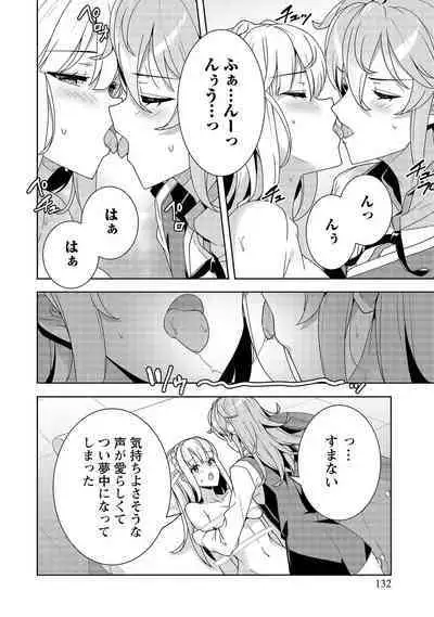 Oiroke Event no Oosa ni Teihyou no Aru Watashi desu ga Rival Reijou to Shite no Shimei o Hatashimasu Vol. 1