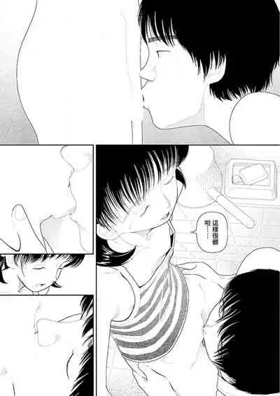 Inaka vol.1-4 | 鄉下